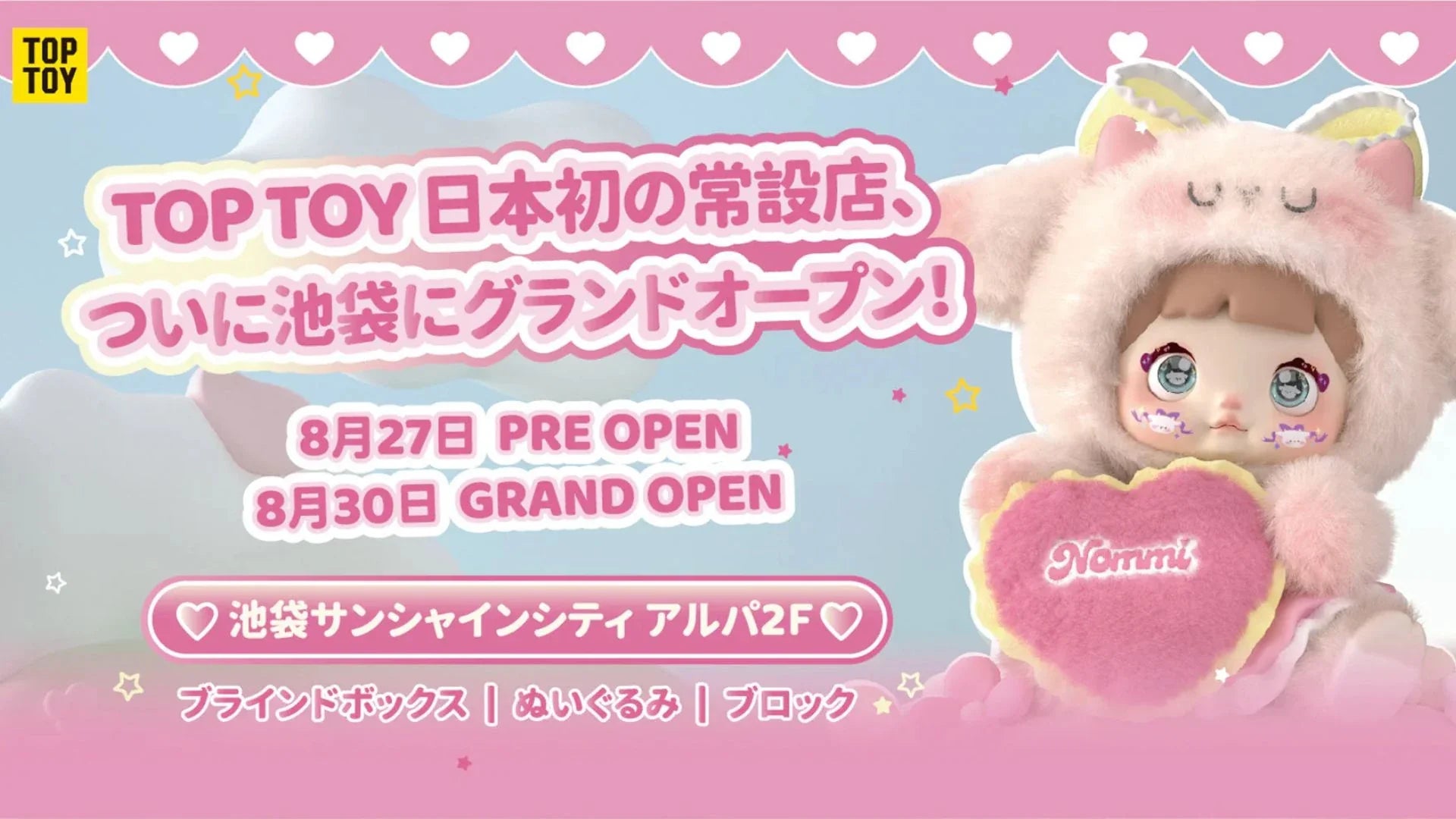 TOPTOY to Open First Retail Store in Japan at Sunshine City, Tokyo