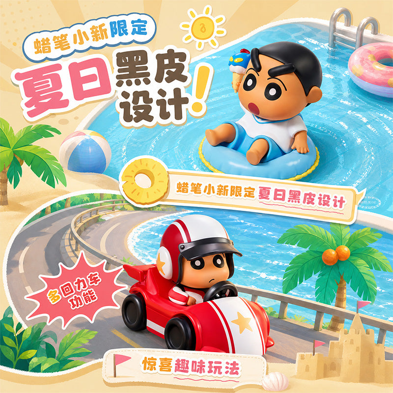 CRAYON SHINCHAN Tropical Island Holiday Series Figures Blind Box