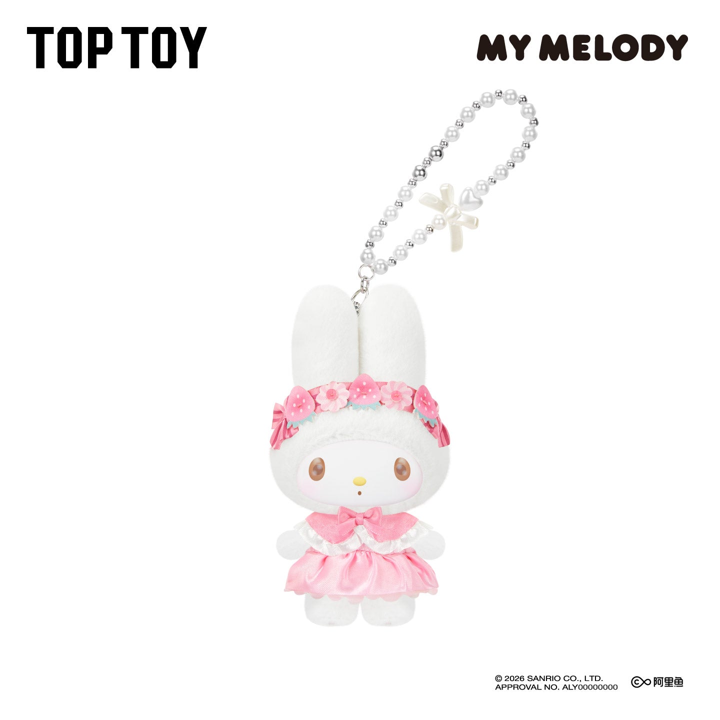 toptoy ピアノ サンリオ ぬいぐるみブラインドボックス　マイスウィート マイメロディ Sweet Dreams 私室シリーズ ぬいぐるみ ブラインド