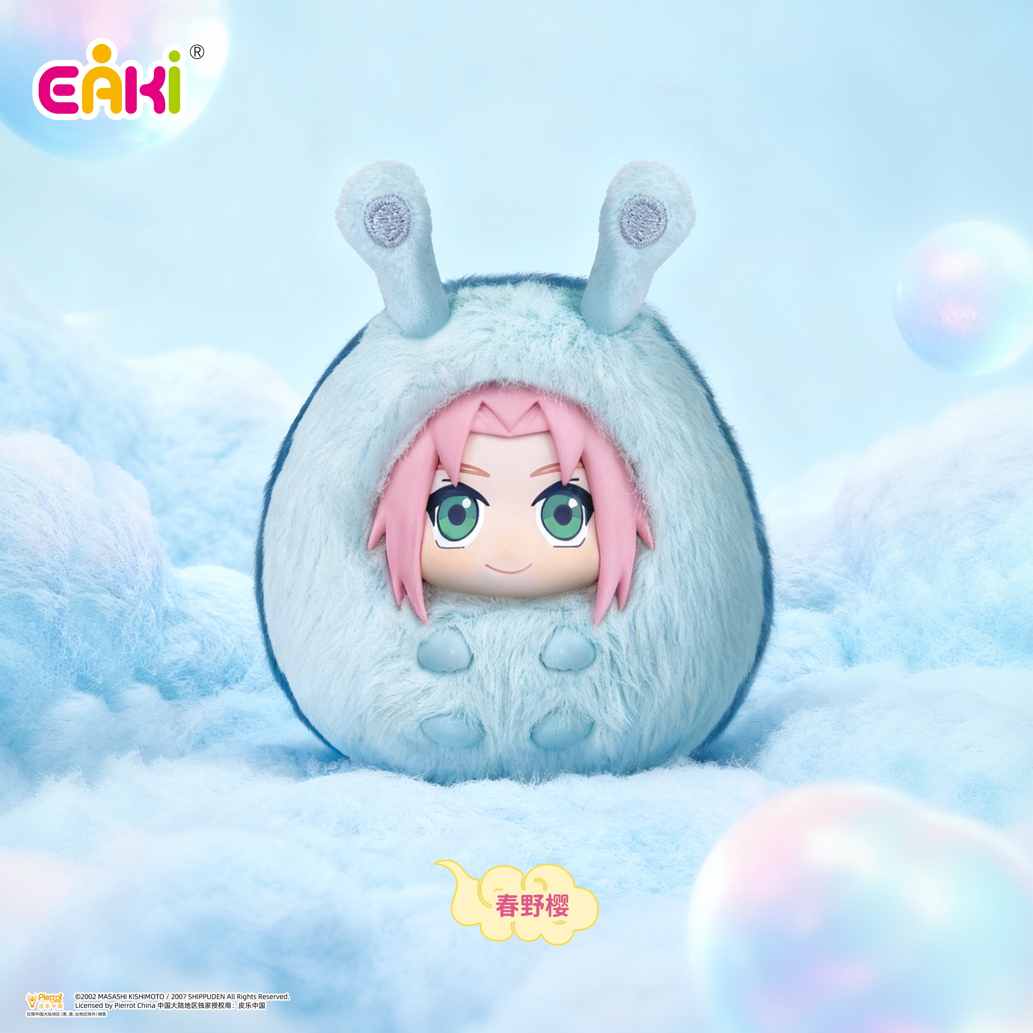 NARUTO -ナルト- 疾風伝 キューティーぬいぐるみキーホルダーシリーズ