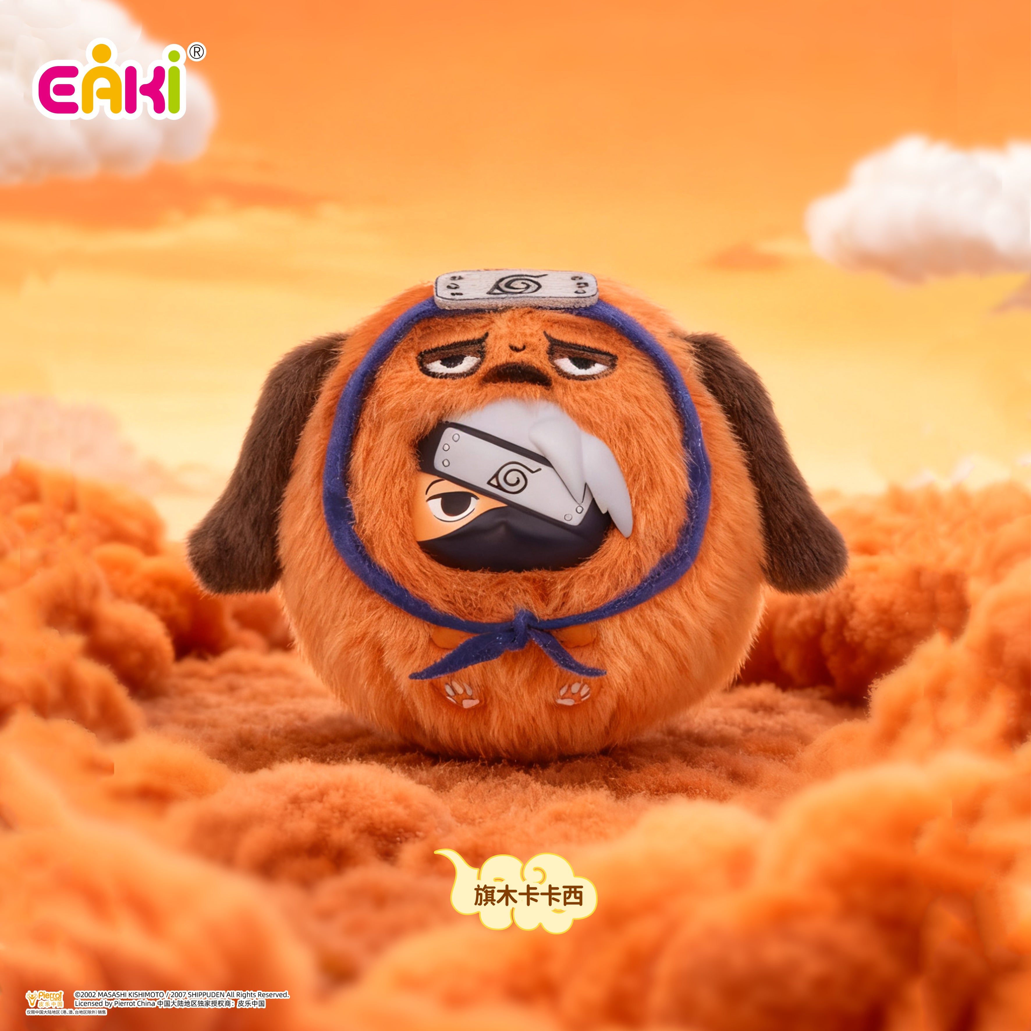 NARUTO -ナルト- 疾風伝 キューティーぬいぐるみキーホルダーシリーズ