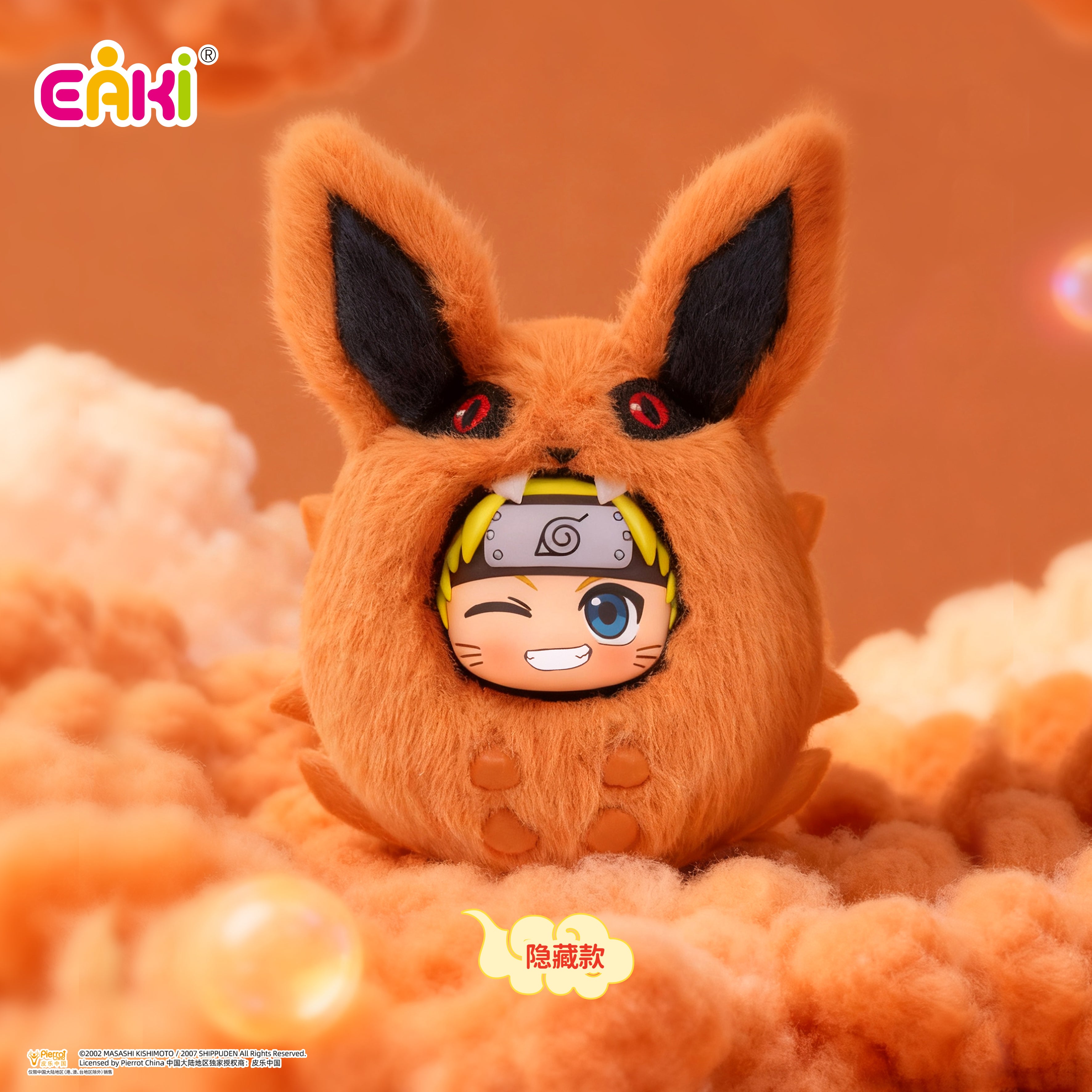 NARUTO -ナルト- 疾風伝 キューティーぬいぐるみキーホルダーシリーズ