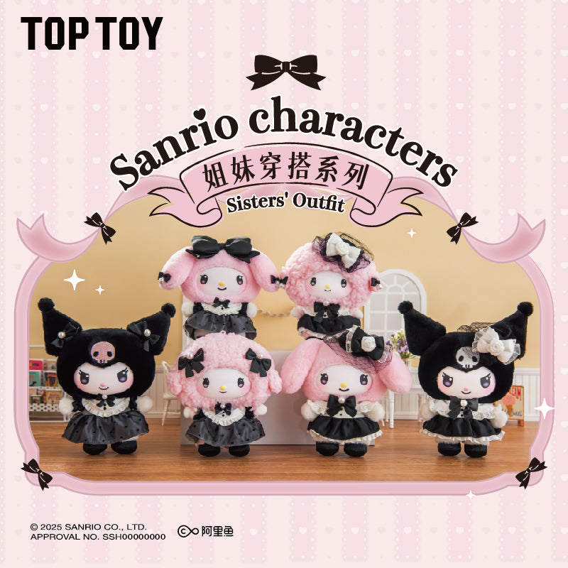 Sisters Outfit Series Vinyl Plush Keychains Blind Box