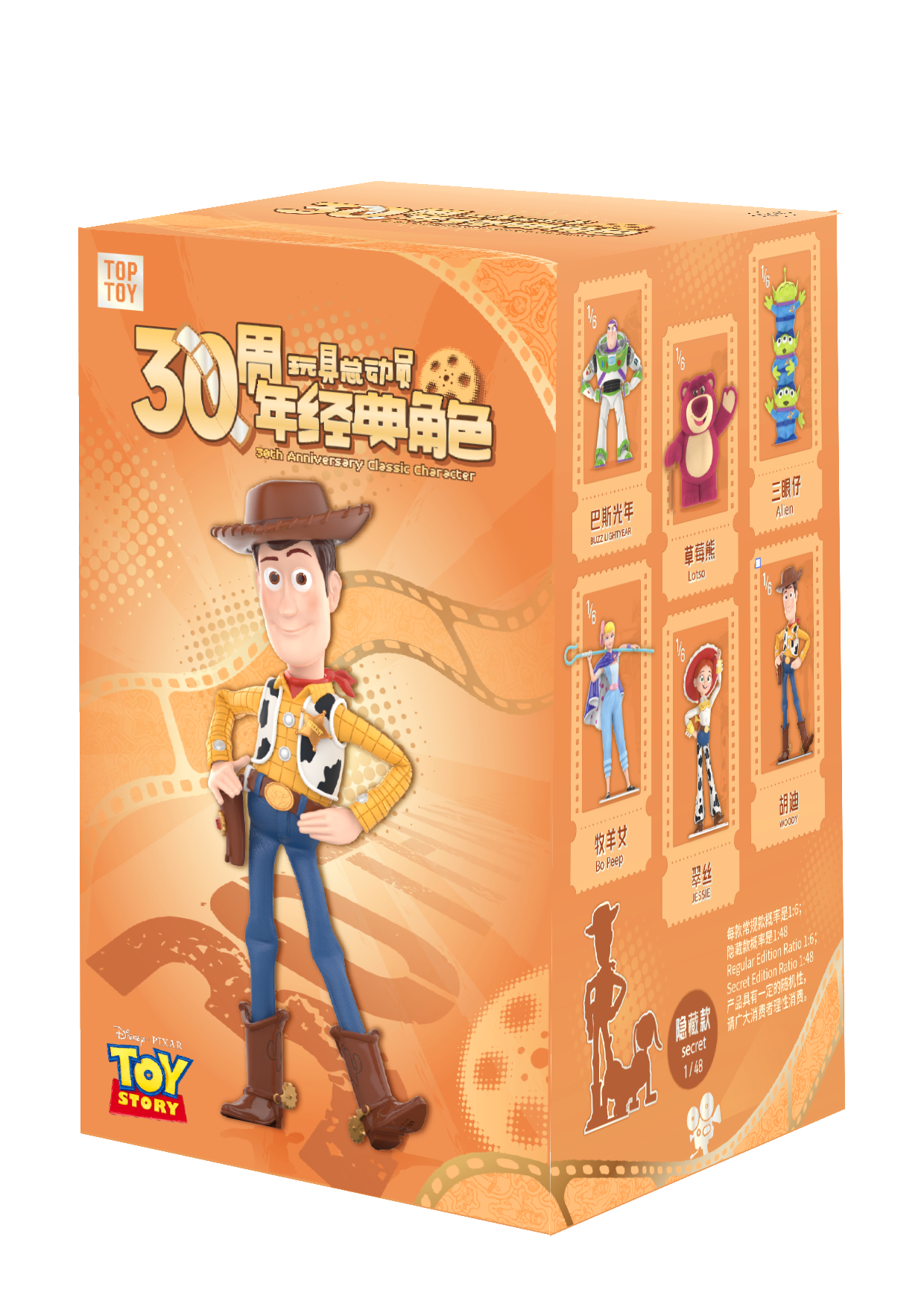 トイ・ストーリー30周年記念 クラシックキャラクターシリーズ