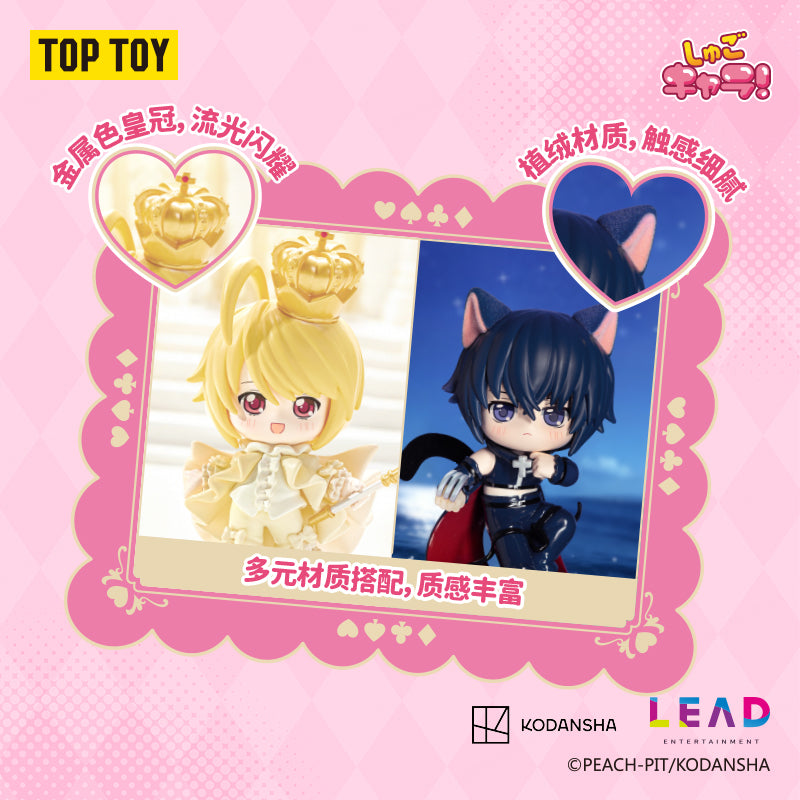 SHUGO CHARA  Memory of Guardians Series Figures Blind Box