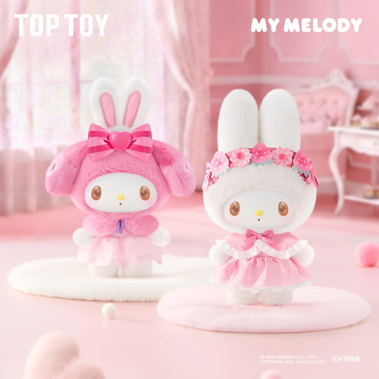 限定値下げ！レア！マイメロディ ぬいぐるみ プレゼントボックス マイメロディ Sweet Dreams 私室シリーズ ぬいぐるみ ブラインド 少女漫画