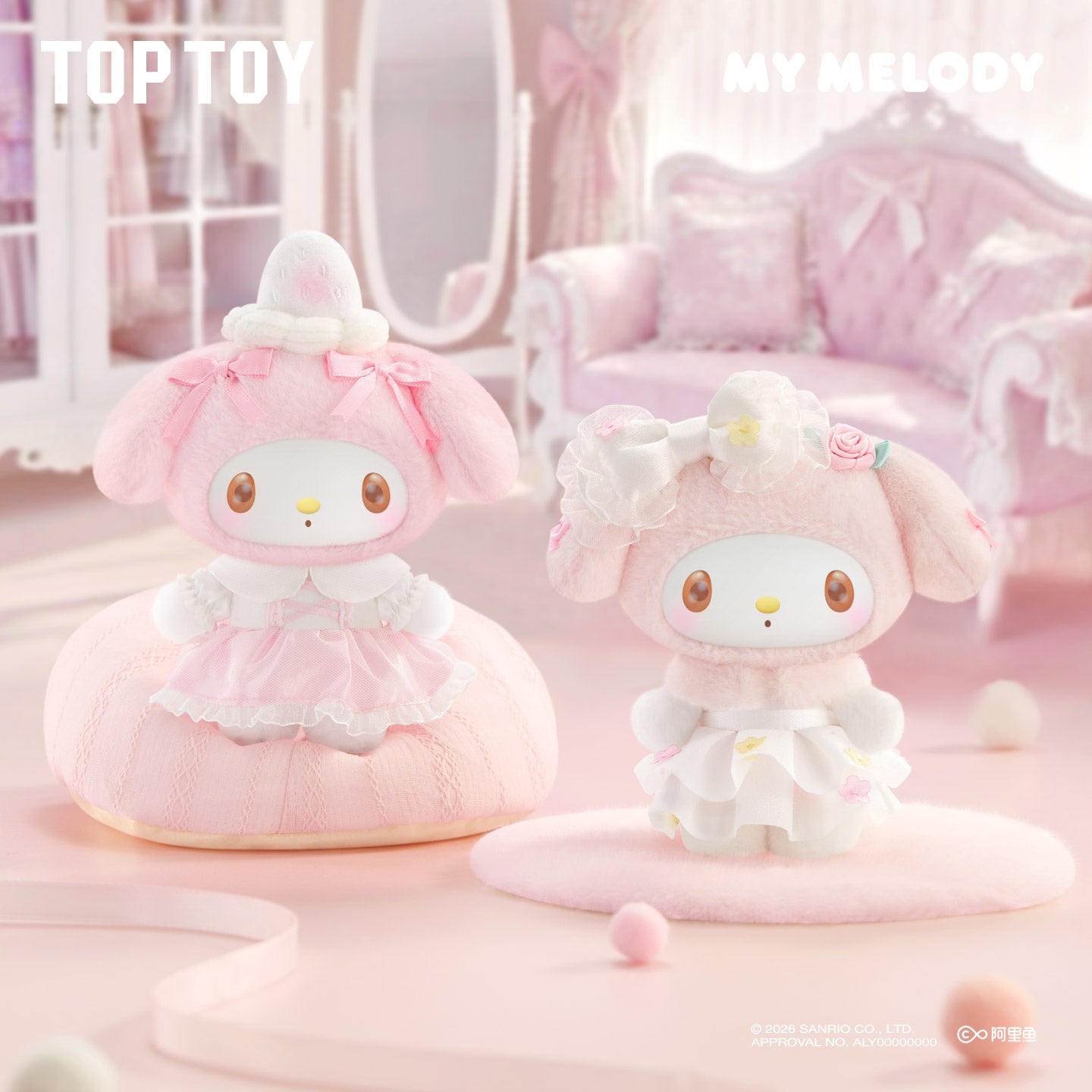 マイメロディ Sweet Dreams 私室シリーズ ぬいぐるみ ブラインド