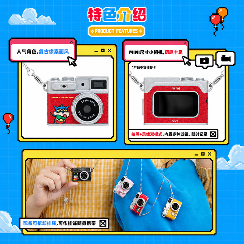 CRAYON SHINCHAN Pixel Buddies Series Keychain Digital Camera Blind Box (Pre-Order • Oct 5)
