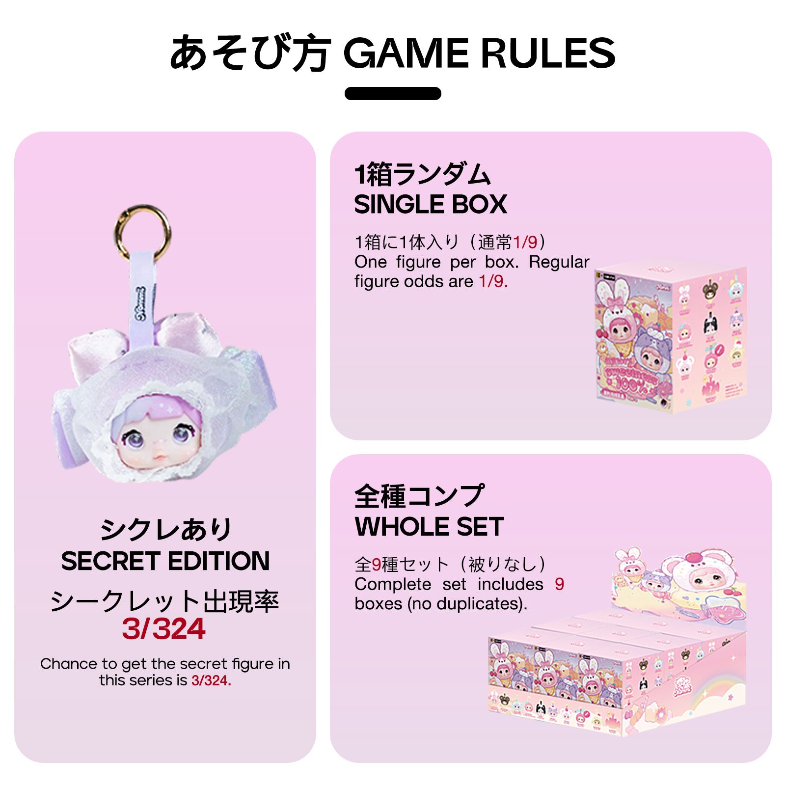 Nommi Sweetness 100% Series Plush Keychains Gift Blind Box