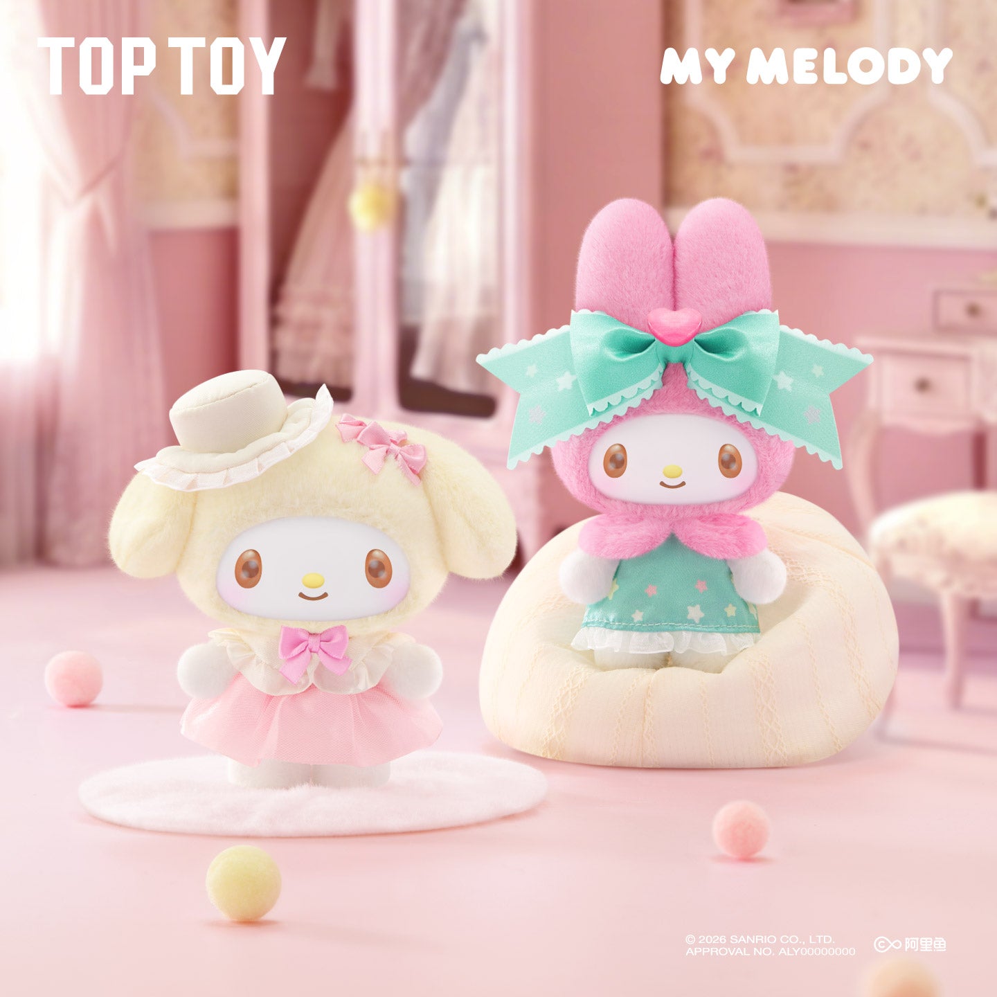 マイメロディ Sweet Dreams 私室シリーズ ぬいぐるみ ブラインド