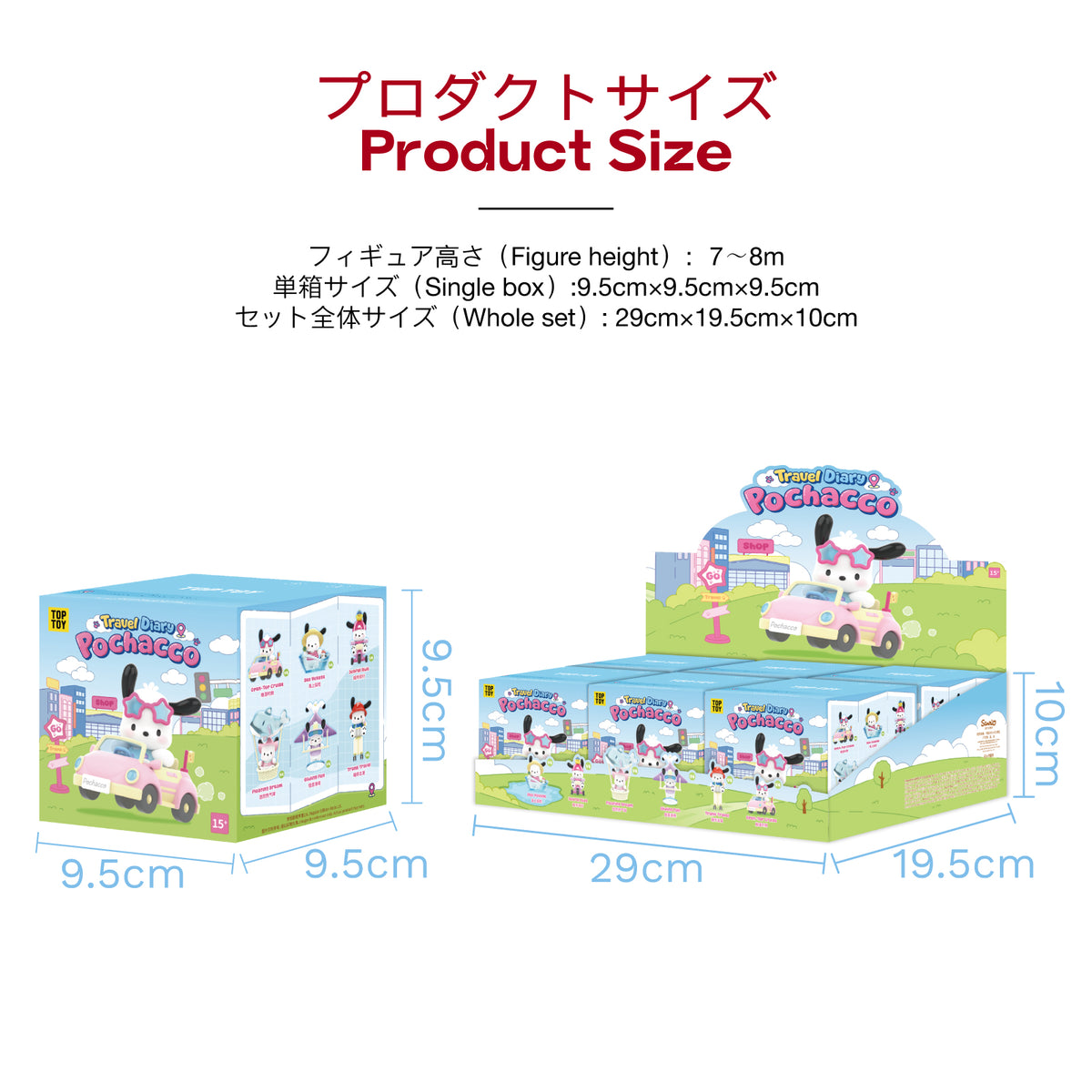 TOPTOY Pochacco Travel Diary Series Blind Box size 1