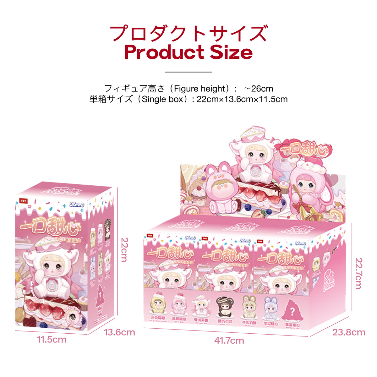 Nommi x Amarilith A Bite of Sweetheart Sweet Bites Series Boîte aveugle en peluche en vinyle size 1