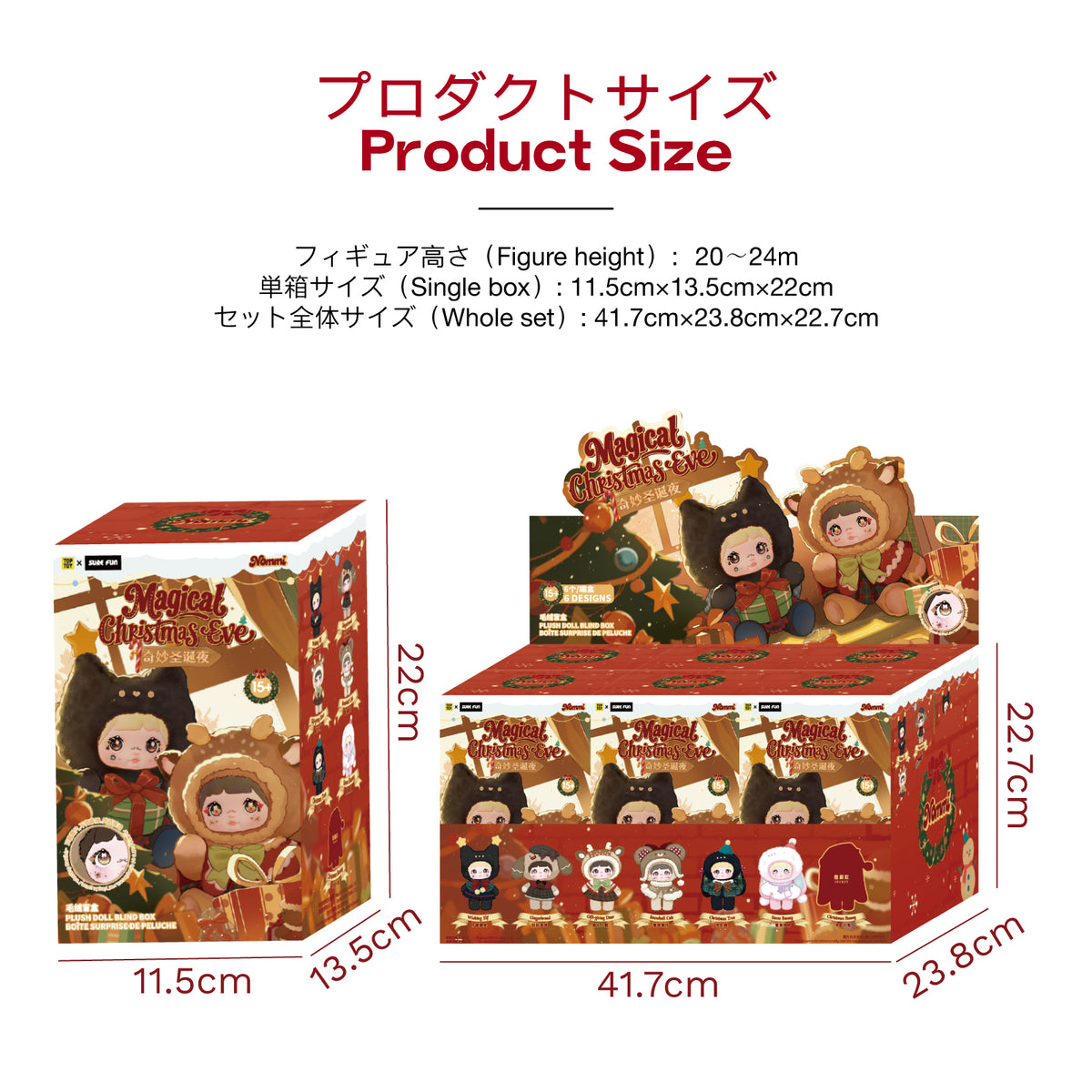 NOMMI 마법의 크리스마스 이브 시리즈 키체인 봉제 블라인드 박스 선물 size 1