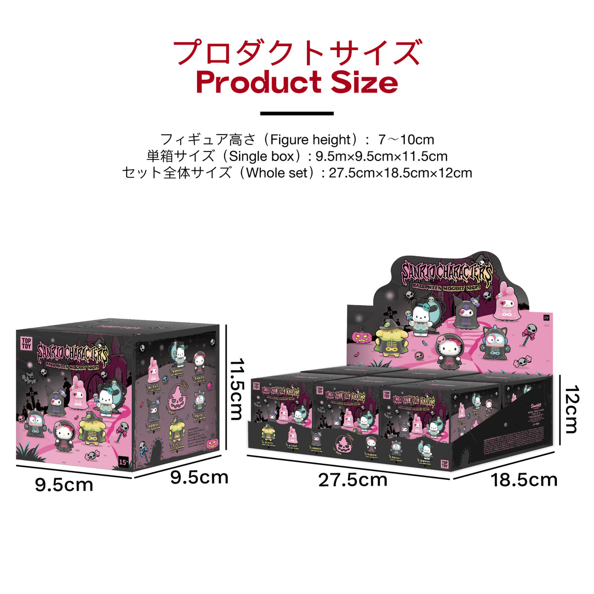 三麗鷗萬聖節惡作劇之夜系列人物盲盒 size 3