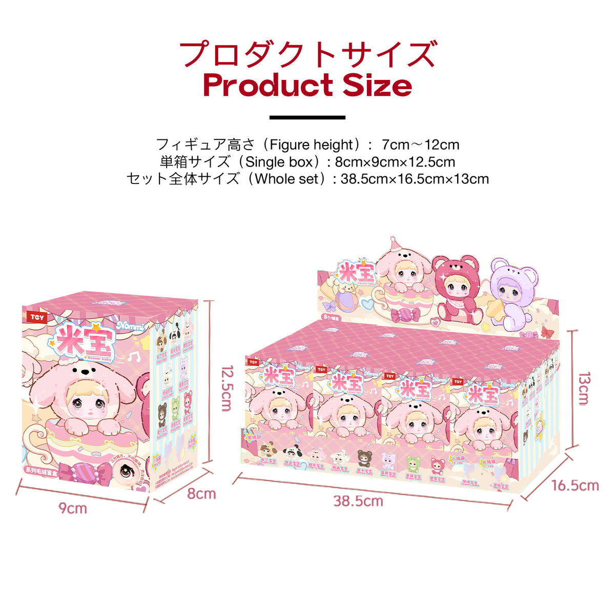 Nommi Baby Sweetheart Bunny Porte-clés en peluche Boîtes aveugles size 1