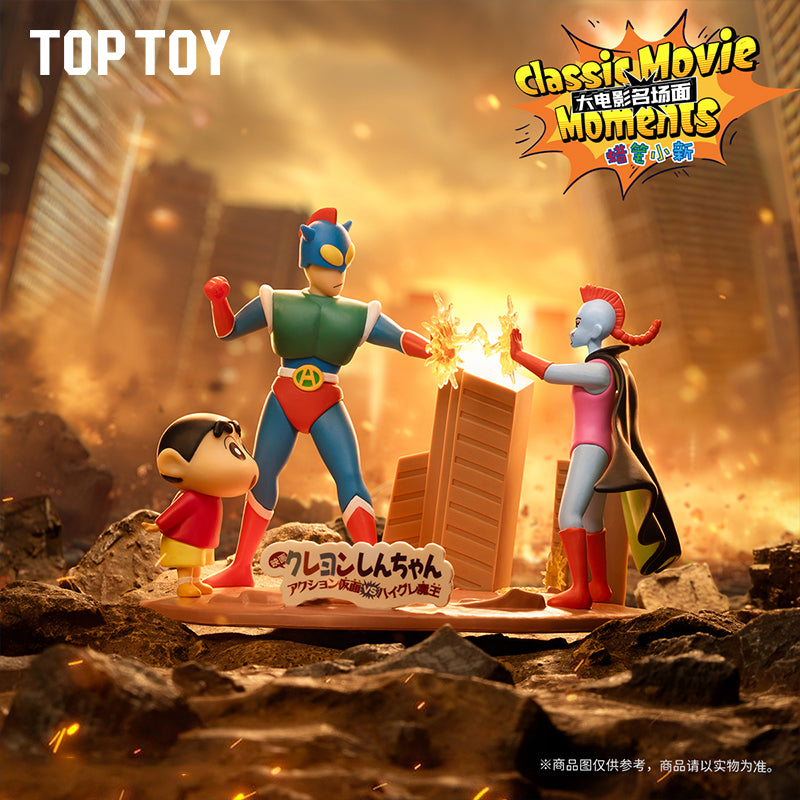 クラシックムービーモーメンツシリーズブラインドボックス – TOPTOY