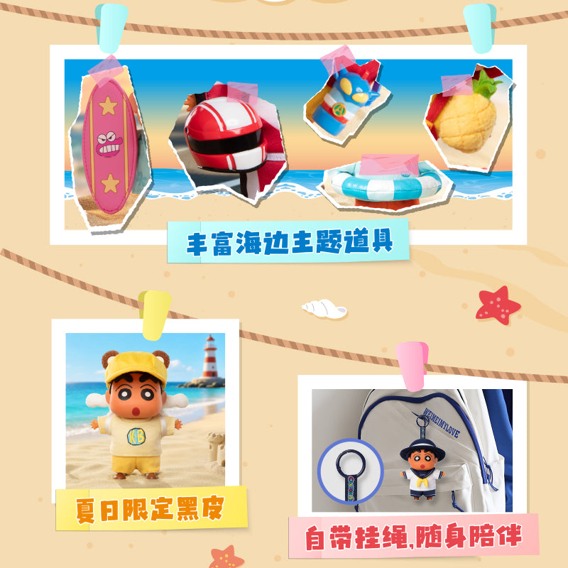 CRAYON SHINCHAN Go To The beach Series Plush Charm Blind Box