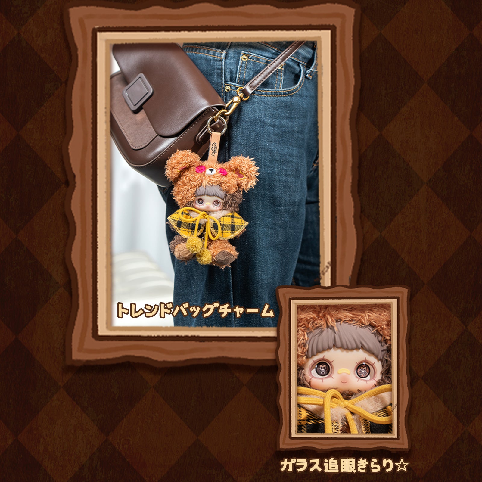 美美小熊餅乾系列毛絨鑰匙扣盲盒