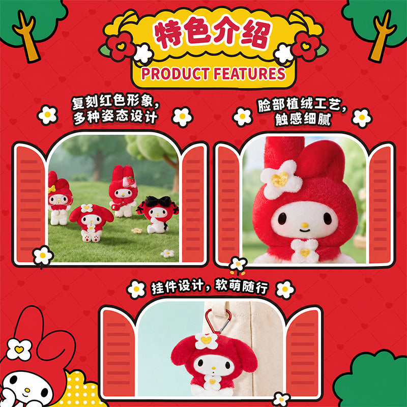 My Melody Classic Series Plush Pendant Blind Box – TOPTOY