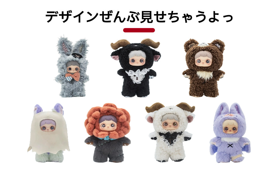 Maymei ダークフォレスト ぬいぐるみ 6体セット MAYMEI Dark Forest Series Plush Blind Box – TOPTOY