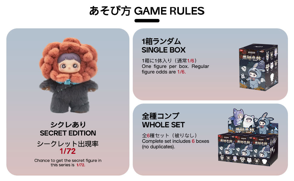 MAYMEI Dark Forest Series Plush Blind Box – TOPTOY