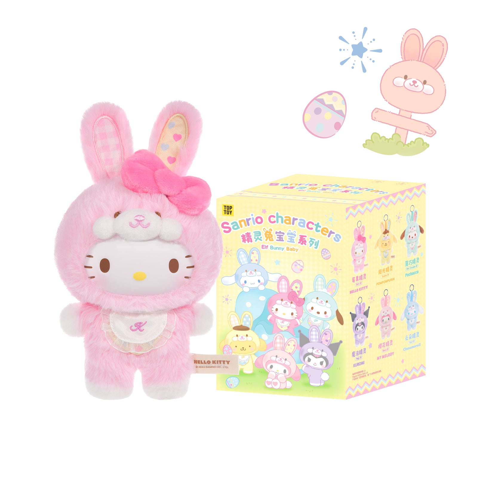 Elf Bunny Baby Vinyl Plush Keychains Gift Blind Box