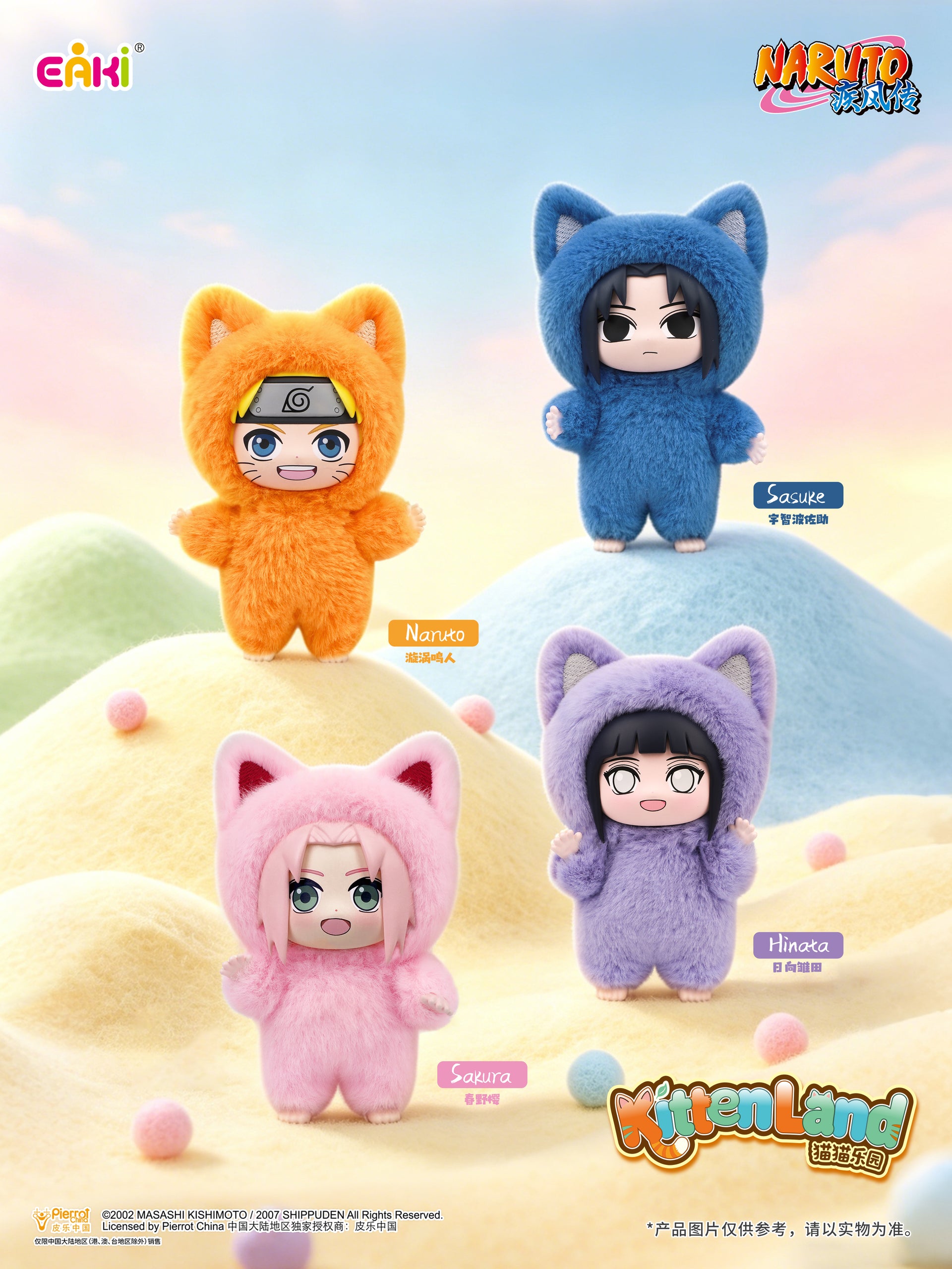 NARUTO Shippuden KittenLand Series Keychain Blind Box