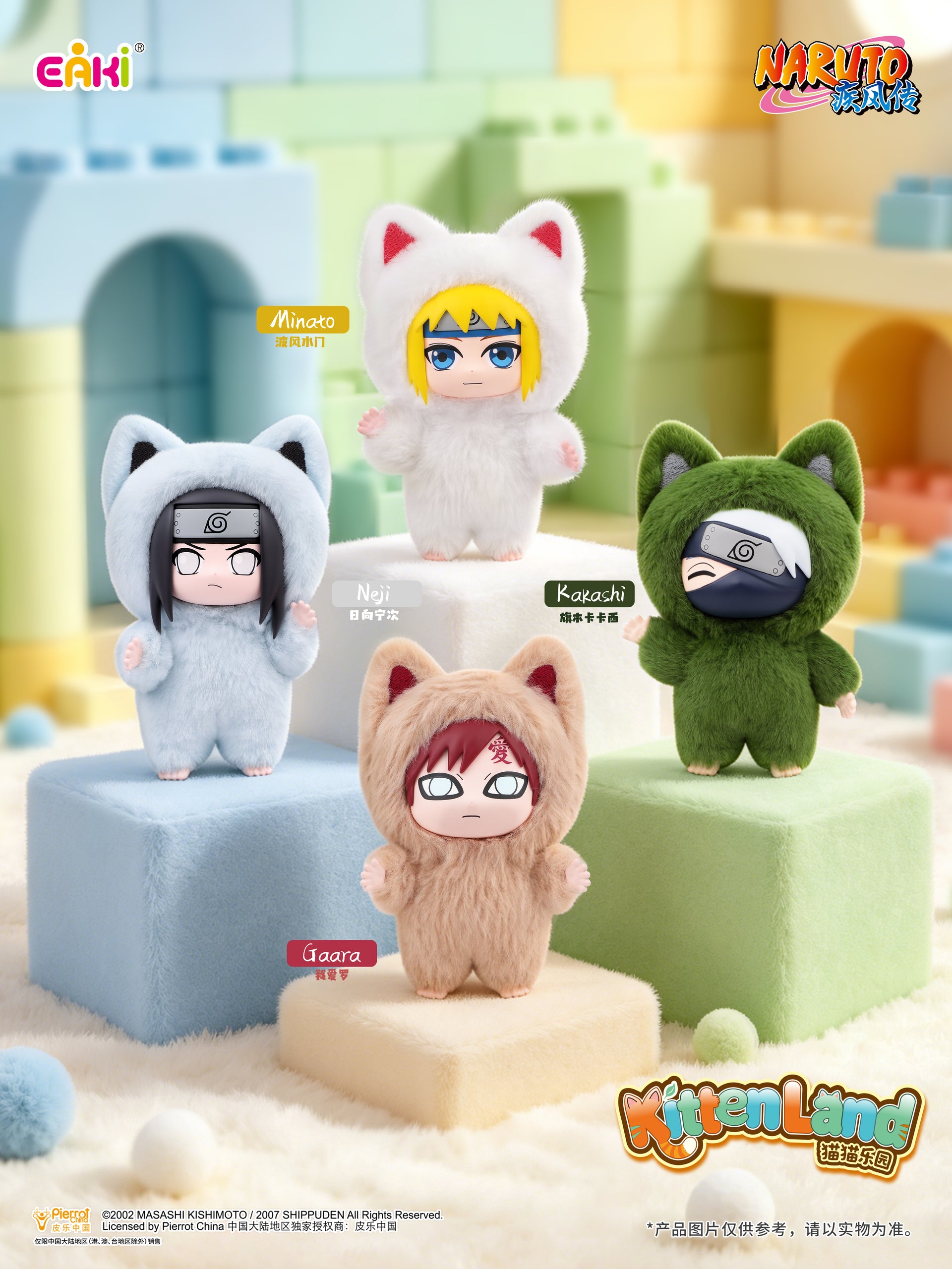 NARUTO Shippuden KittenLand Series Keychain Blind Box