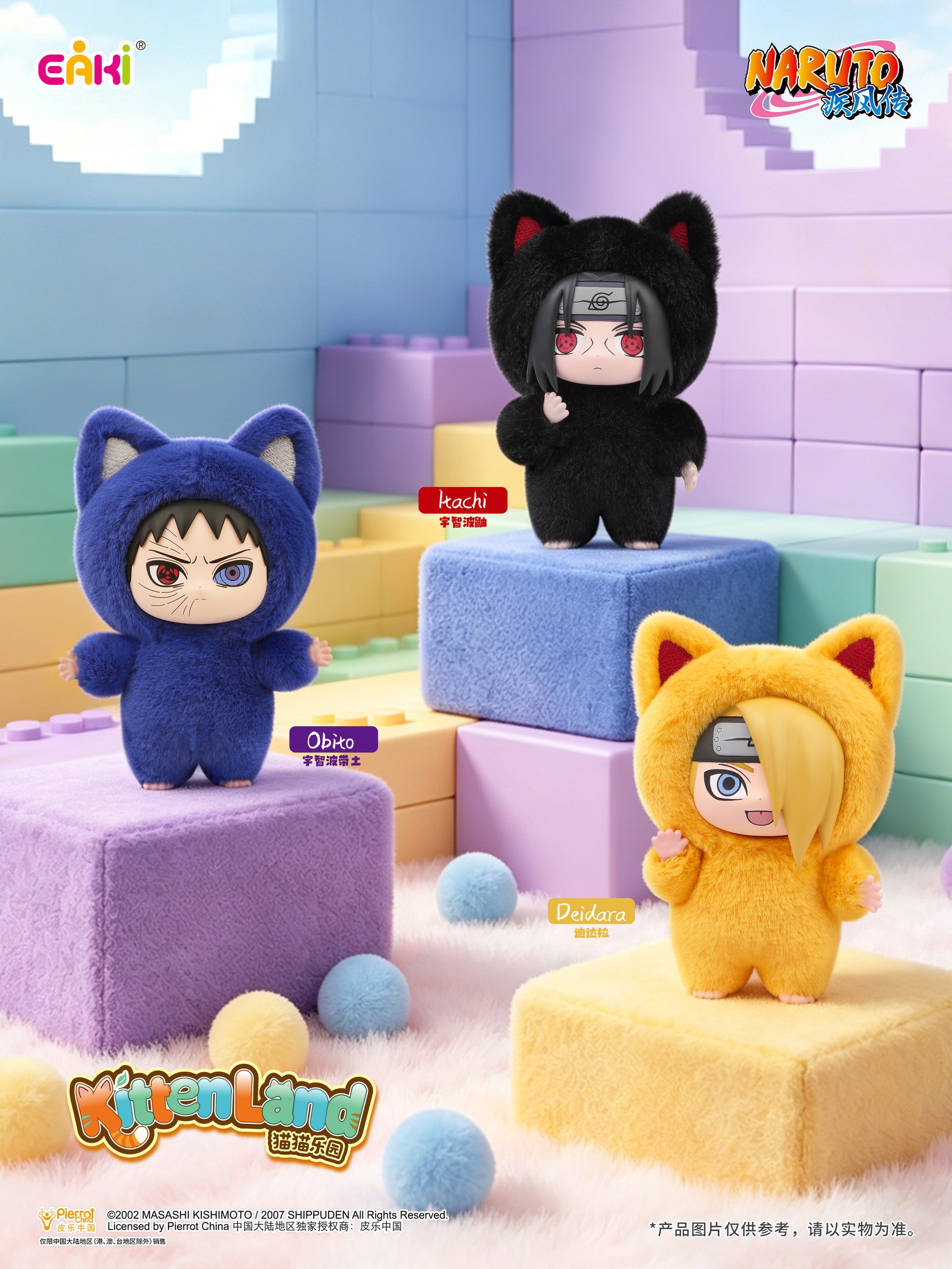 NARUTO Shippuden KittenLand Series Keychain Blind Box