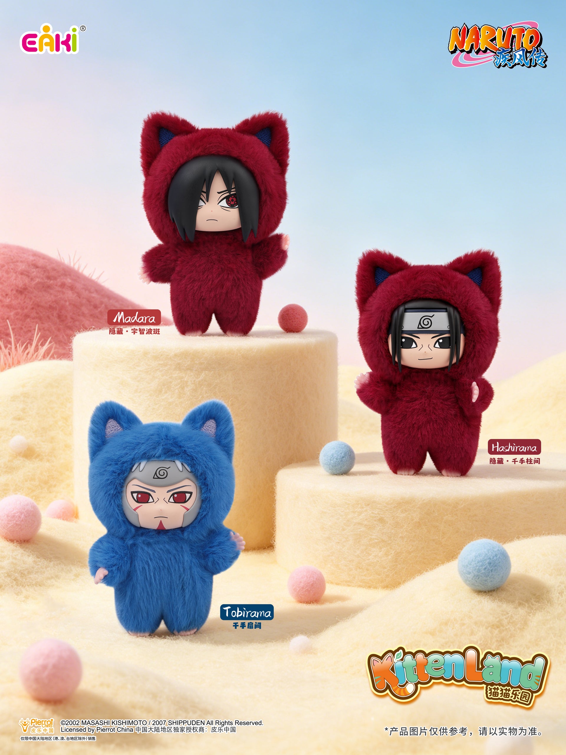 NARUTO Shippuden KittenLand Series Keychain Blind Box