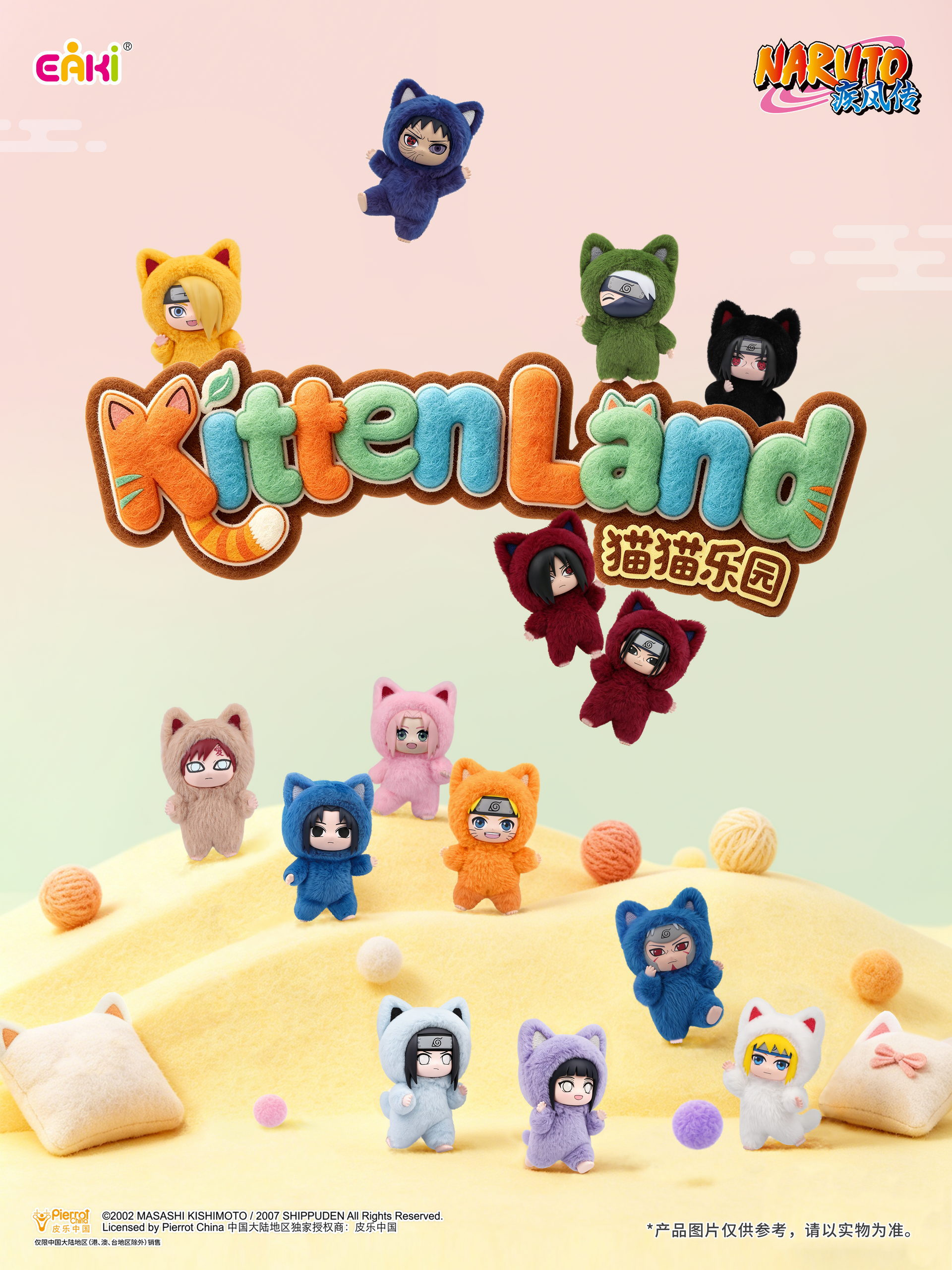 NARUTO Shippuden KittenLand Series Keychain Blind Box