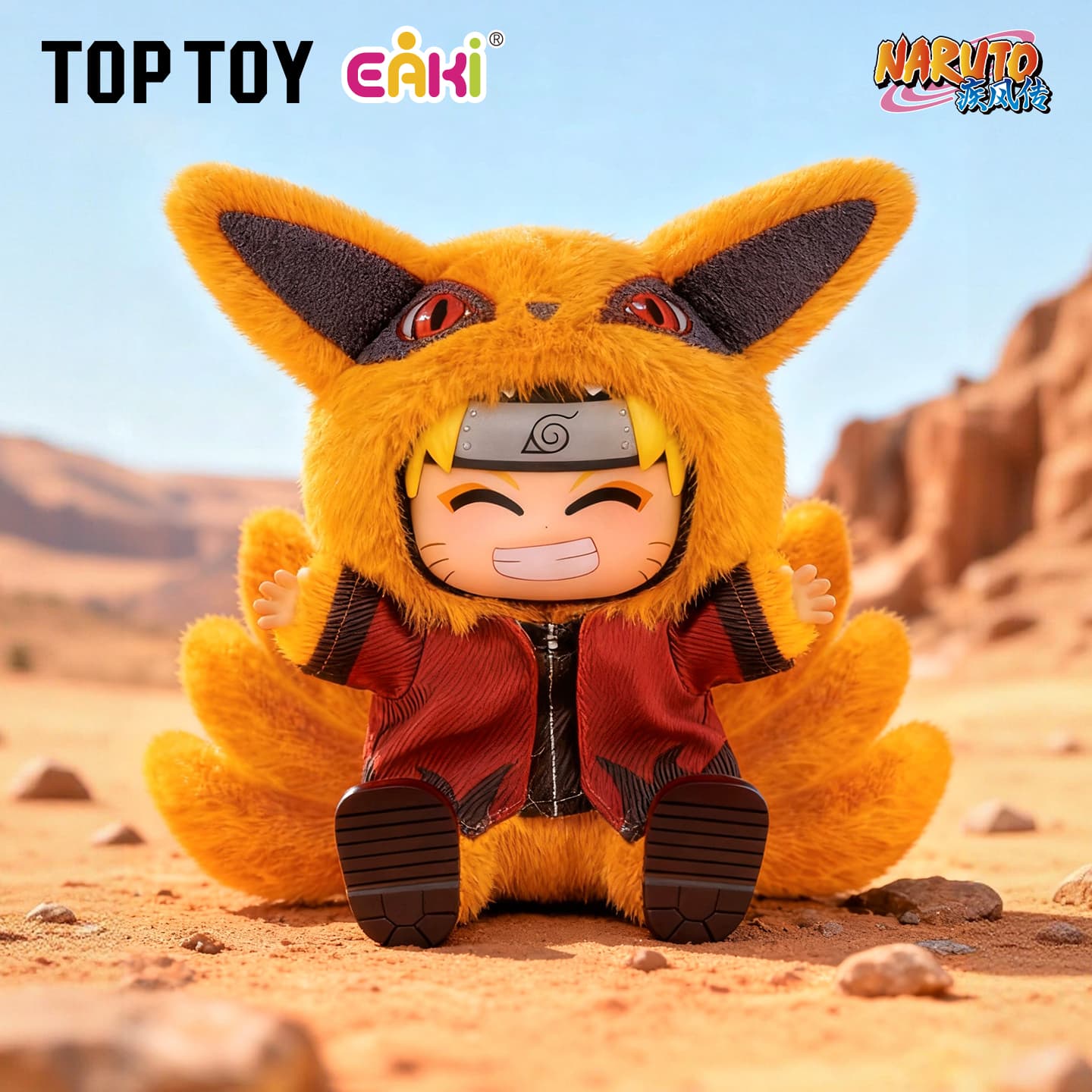 NARUTO -ナルト- 疾風伝 キュートビーストパーティーシリーズ