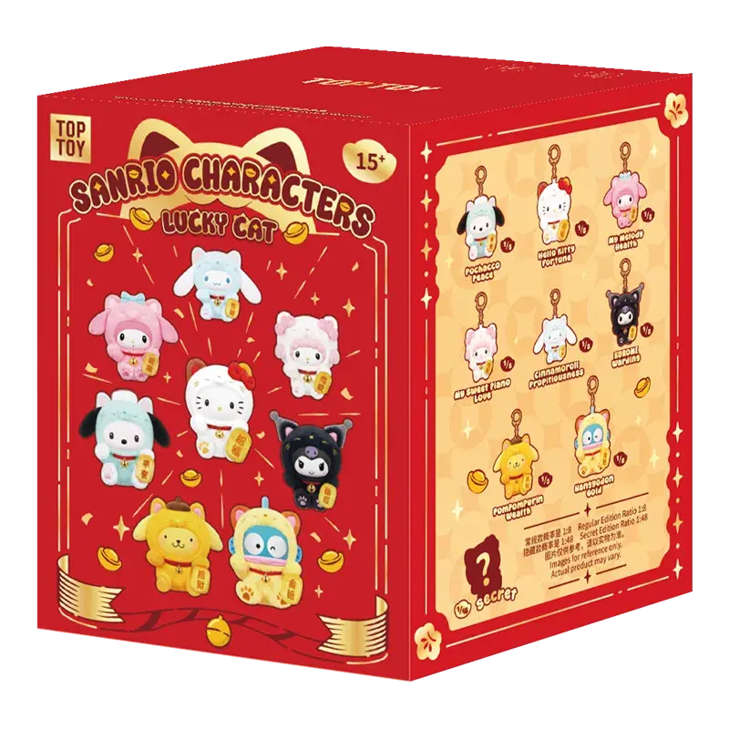 Sanrio人物招財貓系列毛絨鑰匙扣盲盒