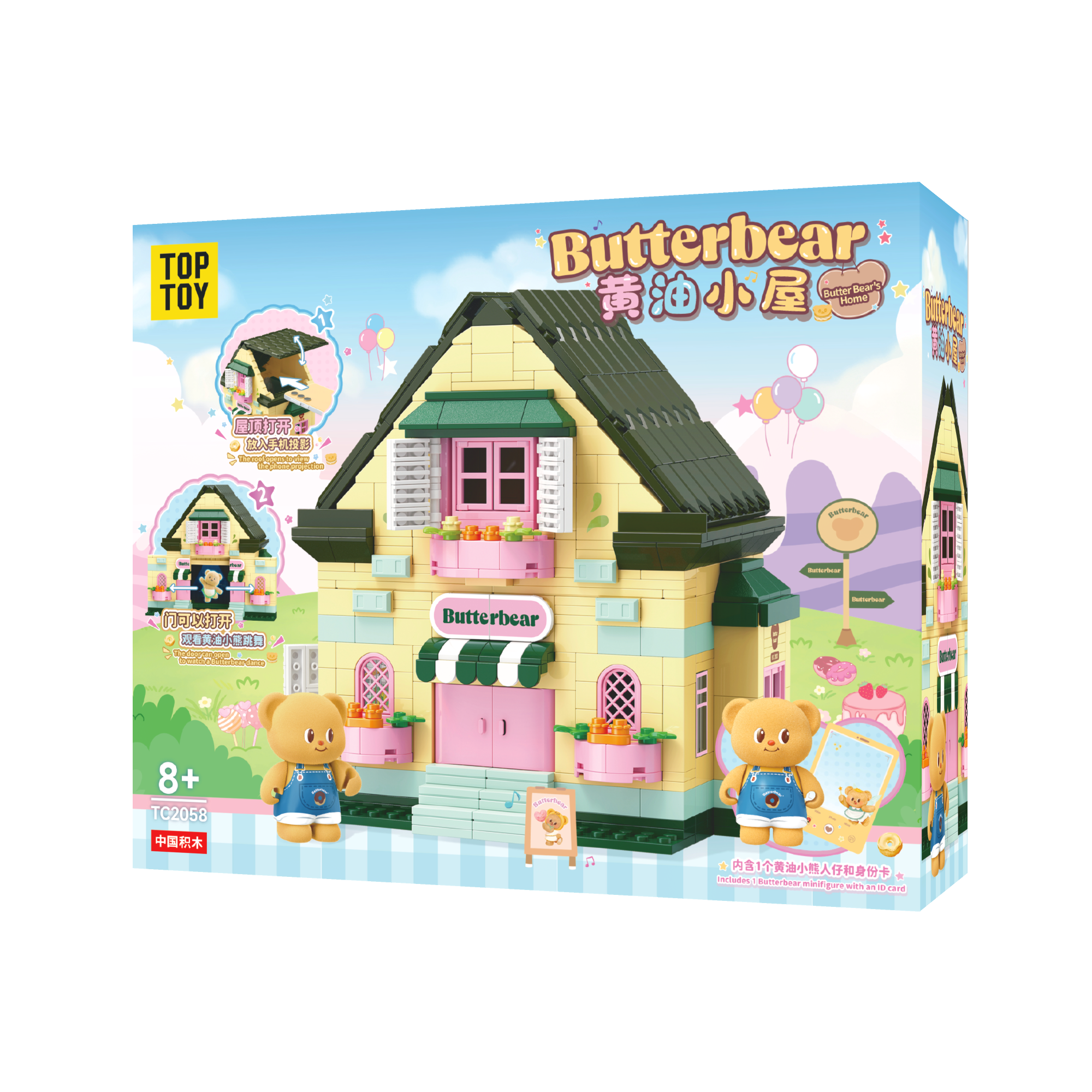 Butter bear 3個セット　シークレット付き ButterBear – TOPTOY