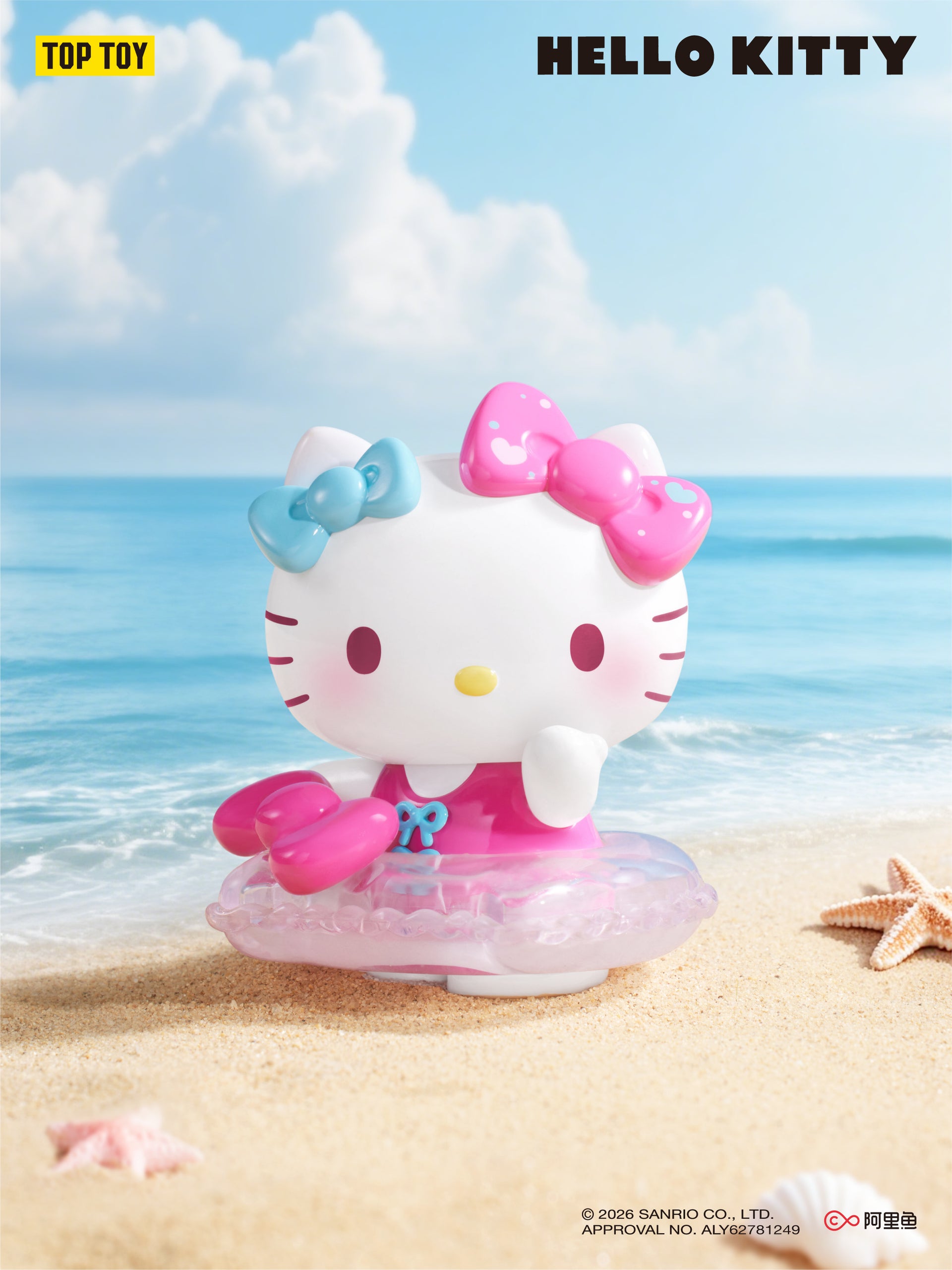 Hello Kitty Summer Beach Series Figures Blind Box