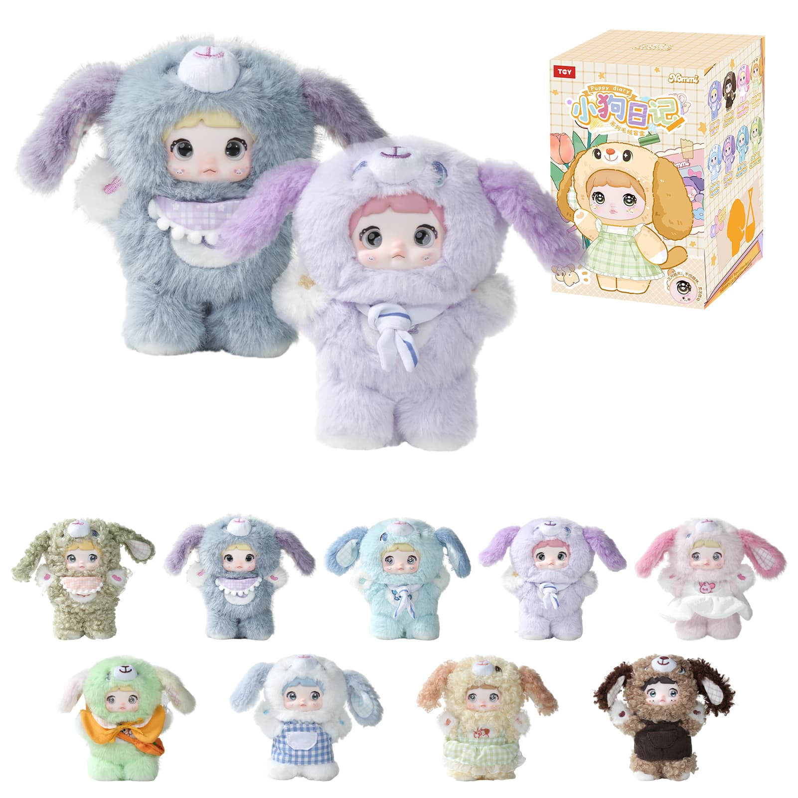 TOPTOY nommi puppy diary V5 ぬいぐるみ 8個セット Nommi Puppy Diary Series Plush Blind Box – TOPTOY