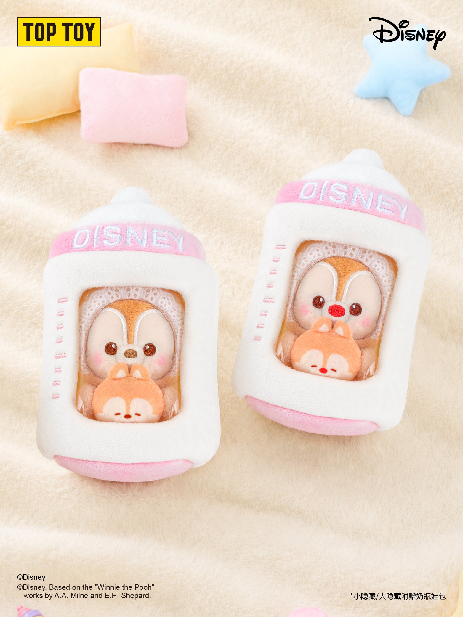 Disney Baby Dreams Series Plush Charm Blind Box