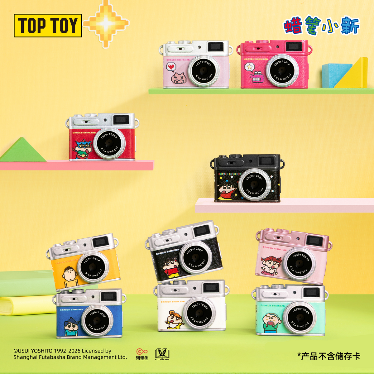 CRAYON SHINCHAN Pixel Buddies Series Keychain Digital Camera Blind Box (Pre-Order • Oct 5)
