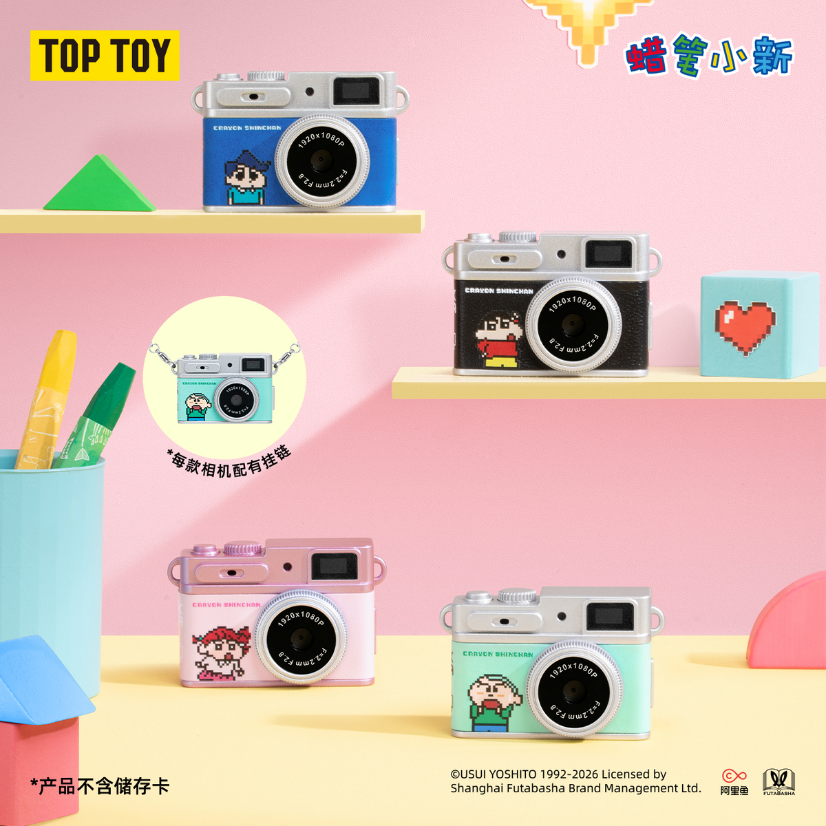 CRAYON SHINCHAN Pixel Buddies Series Keychain Digital Camera Blind Box (Pre-Order • Oct 5)