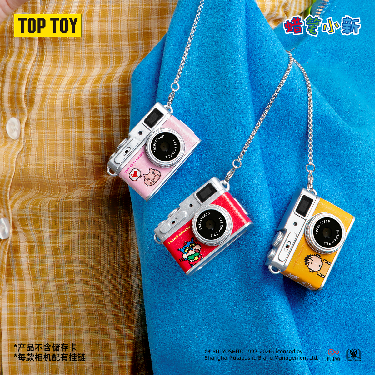 CRAYON SHINCHAN Pixel Buddies Series Keychain Digital Camera Blind Box (Pre-Order • Oct 5)