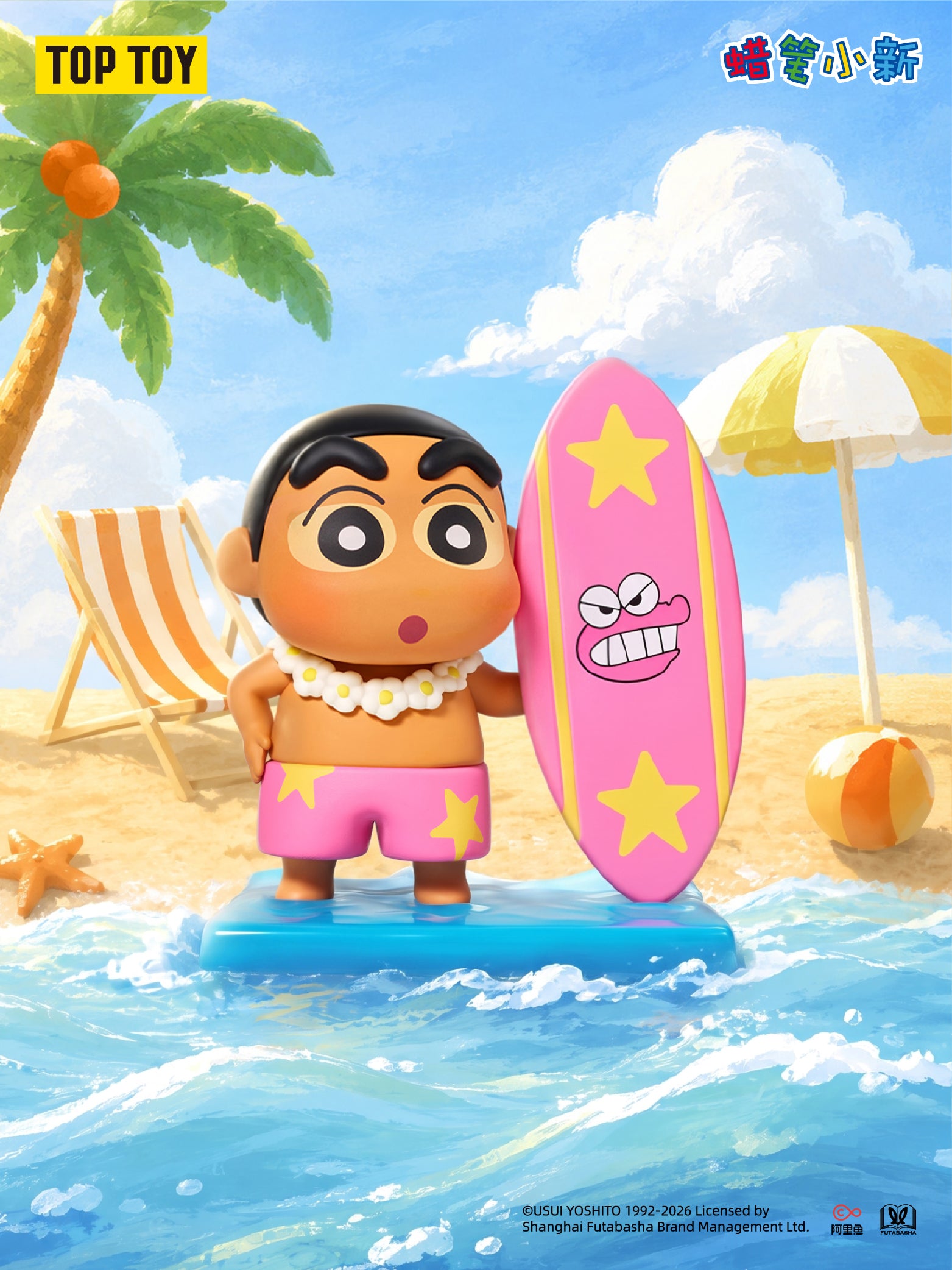 CRAYON SHINCHAN Tropical Island Holiday Series Figures Blind Box