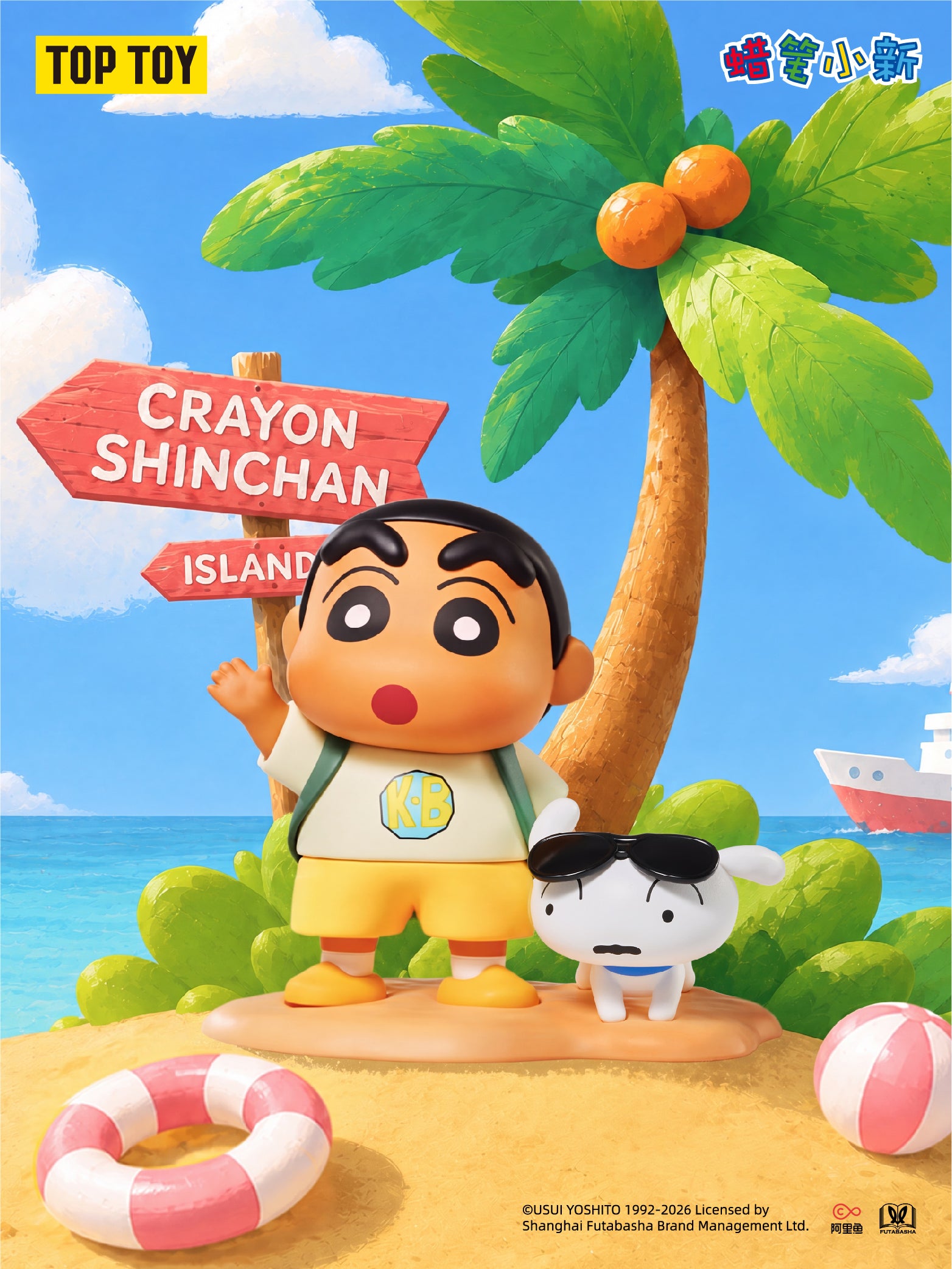 CRAYON SHINCHAN Tropical Island Holiday Series Figures Blind Box