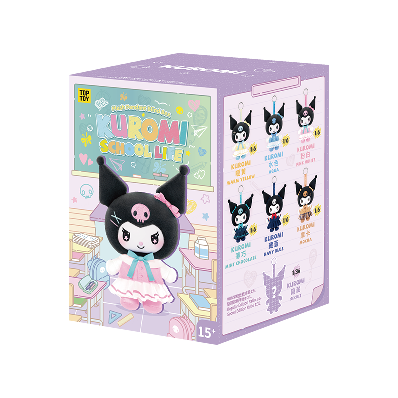 サンリオ クロミ スクールライフ ぬいぐるみ アソートボックス コンプセット KUROMI スクールライフ ビニールぬいぐるみキーホルダー ギフト
