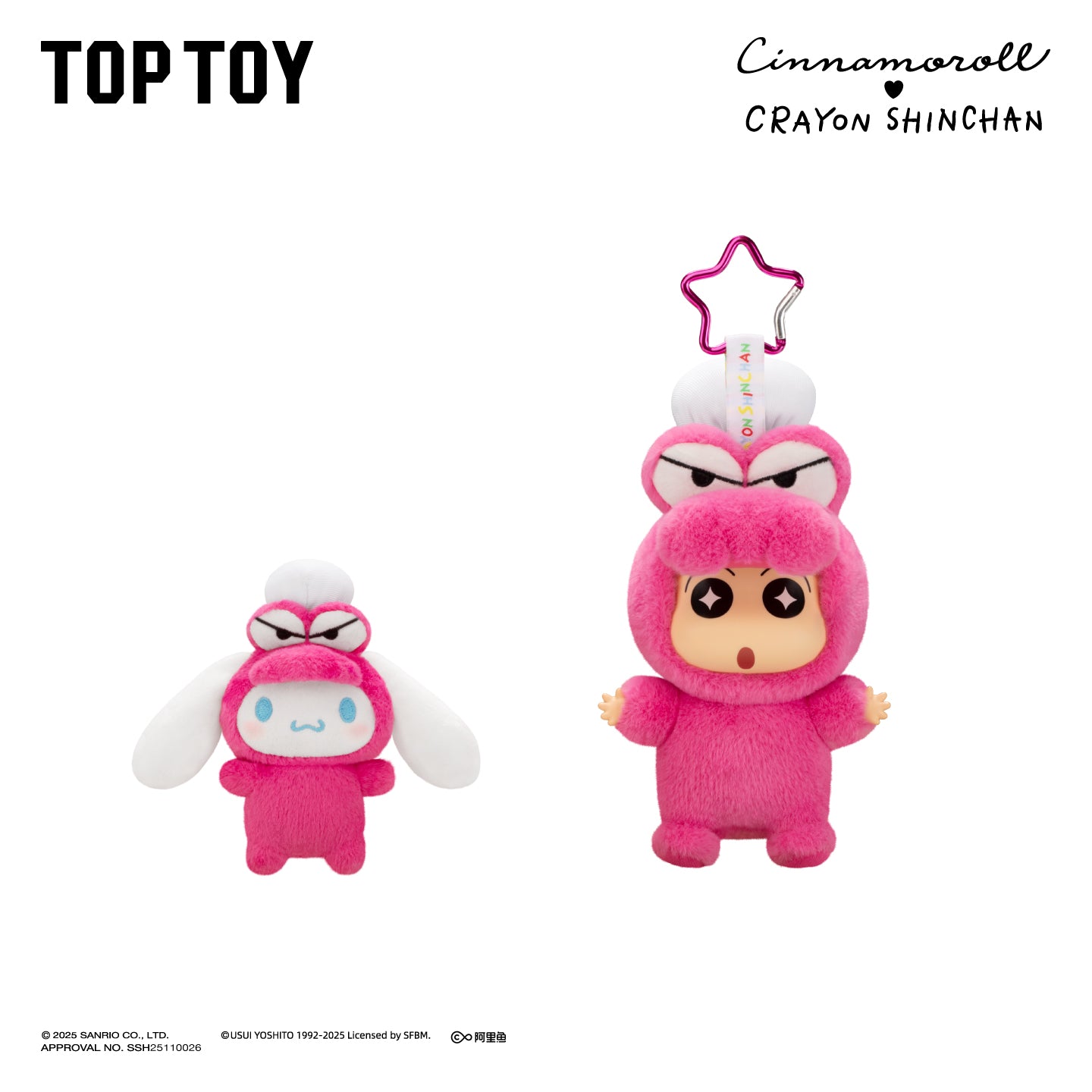 シナモロール×クレヨンしんちゃん アミューズメントドリームランド