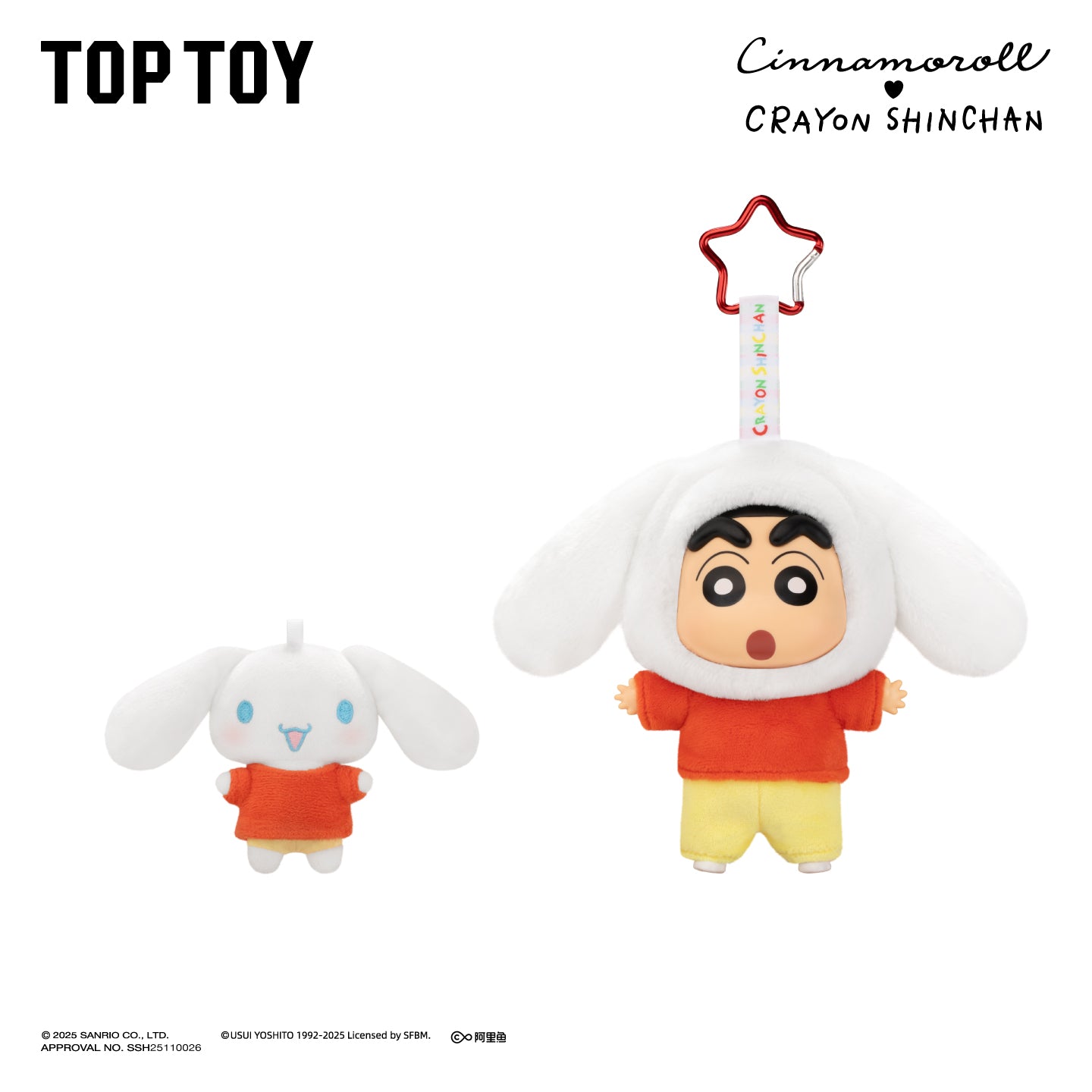 シナモロール×クレヨンしんちゃん アミューズメントドリームランド